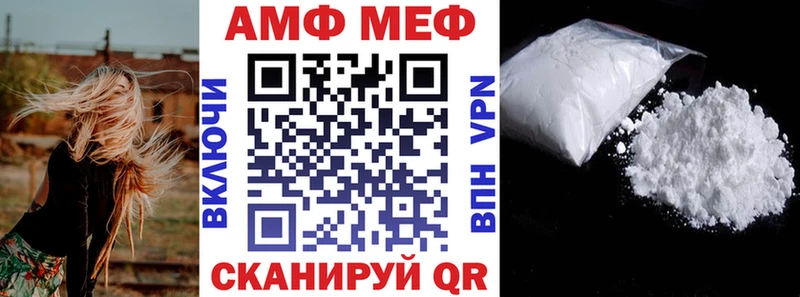 АМФЕТАМИН 97%  Купить закладки  Кочубеевское 